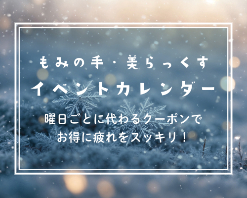 �C�x���g�J�����_�[�̂��ē�