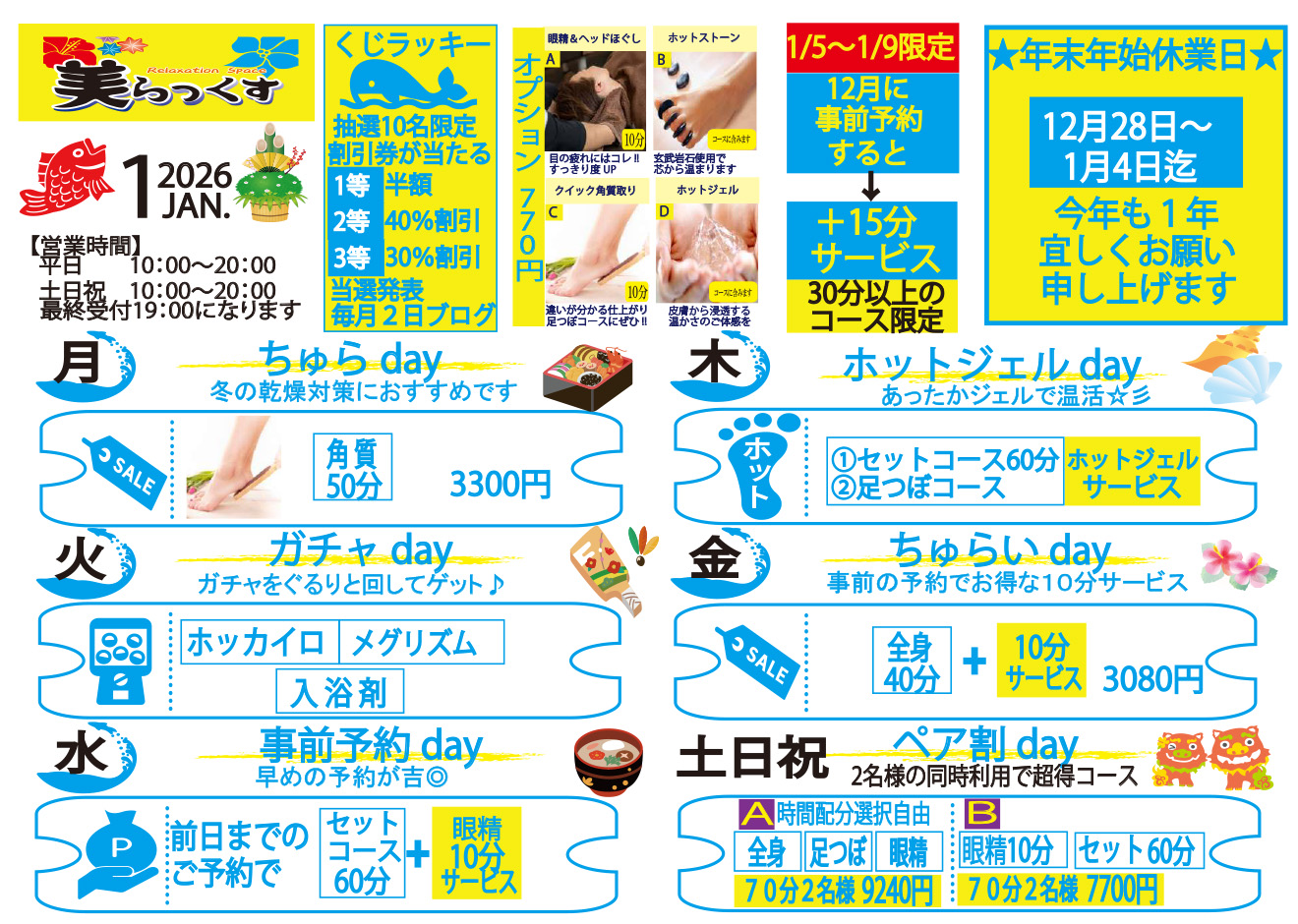 ������������w�����X�C�x���g�J�����_�[