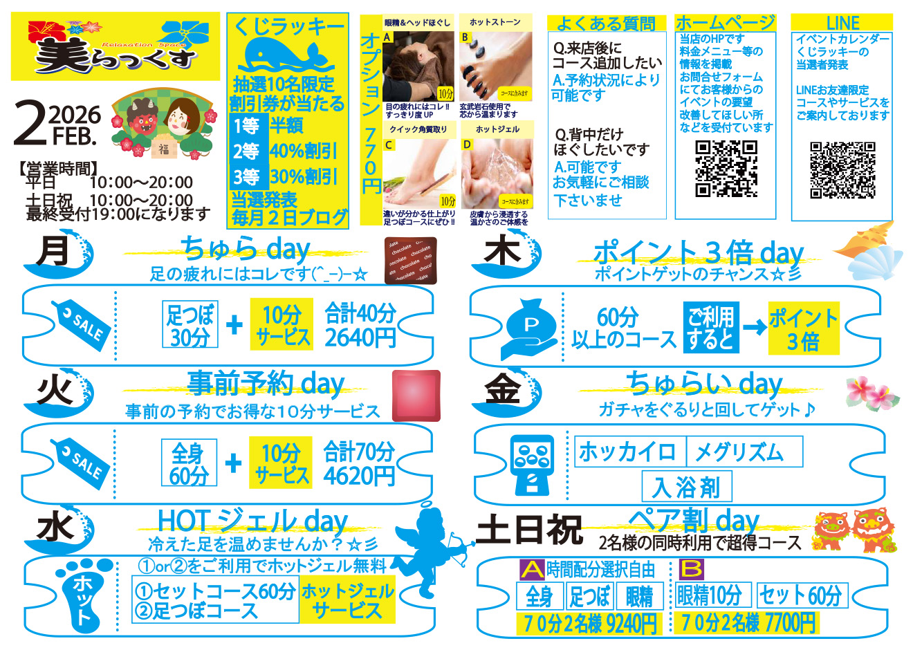 �����������䓌���X�C�x���g�J�����_�[