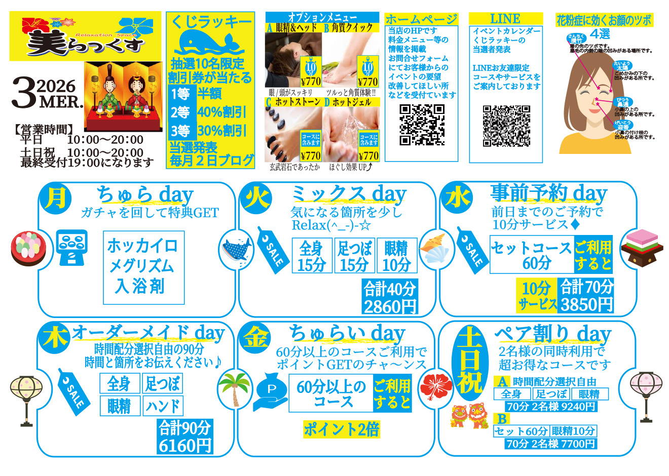 ������������w�����X�C�x���g�J�����_�[